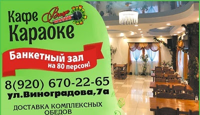 Кафе «Вкус жизни».