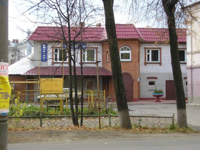 Бар «София».