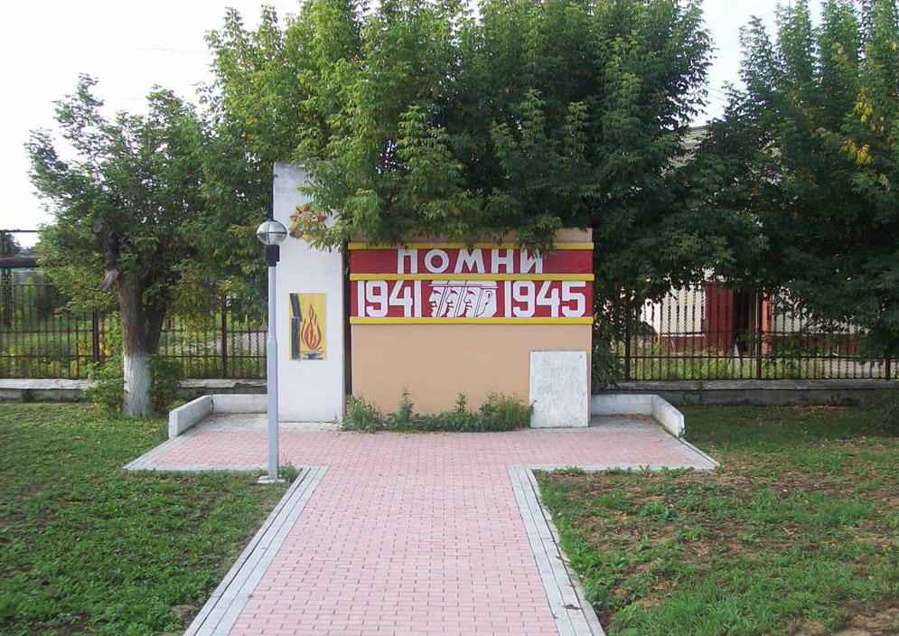Обелиск в честь воинов-земляков, погибших в годы Великой Отечественной войны 1941-1945гг..