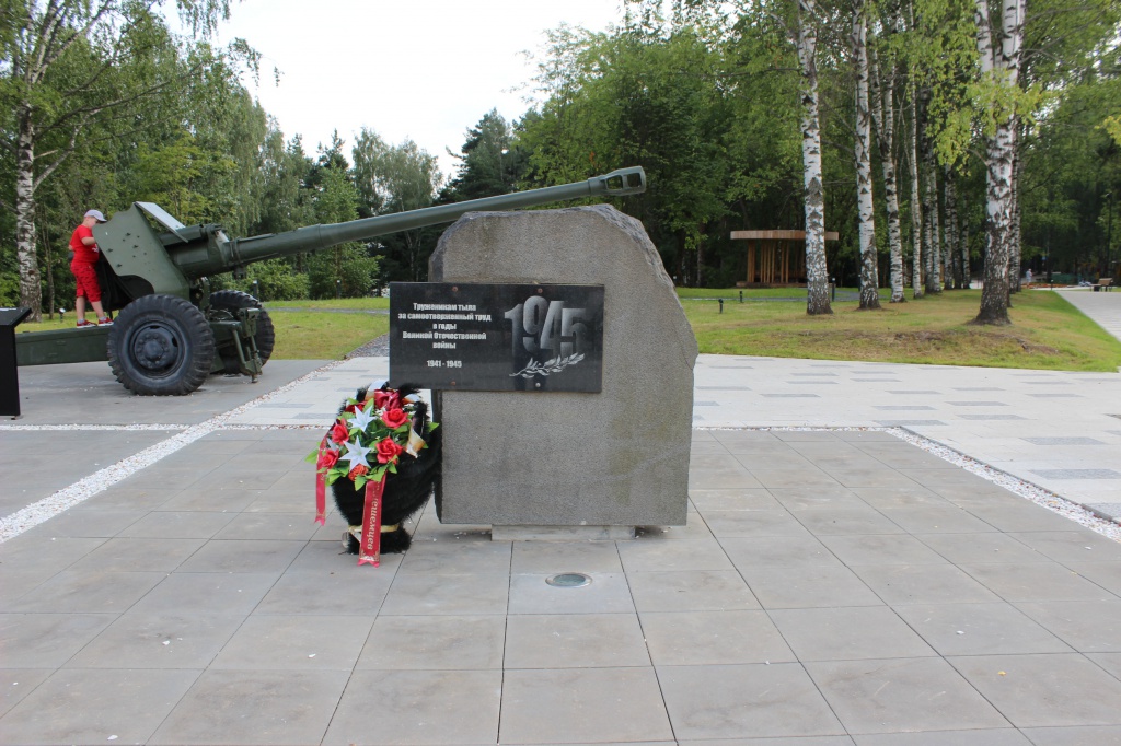Памятный знак труженикам тыла.