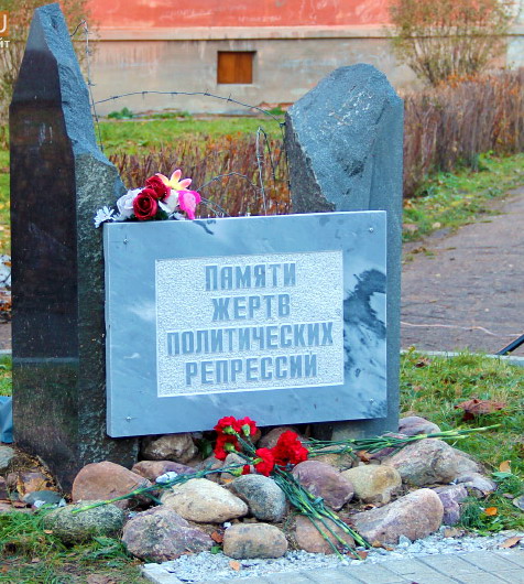 Памятный знак жертвам политических репрессий.
