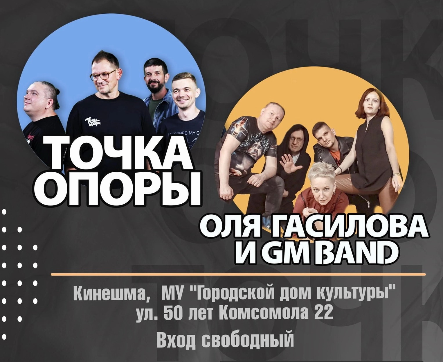 В Кинешме состоится акция-концерт.