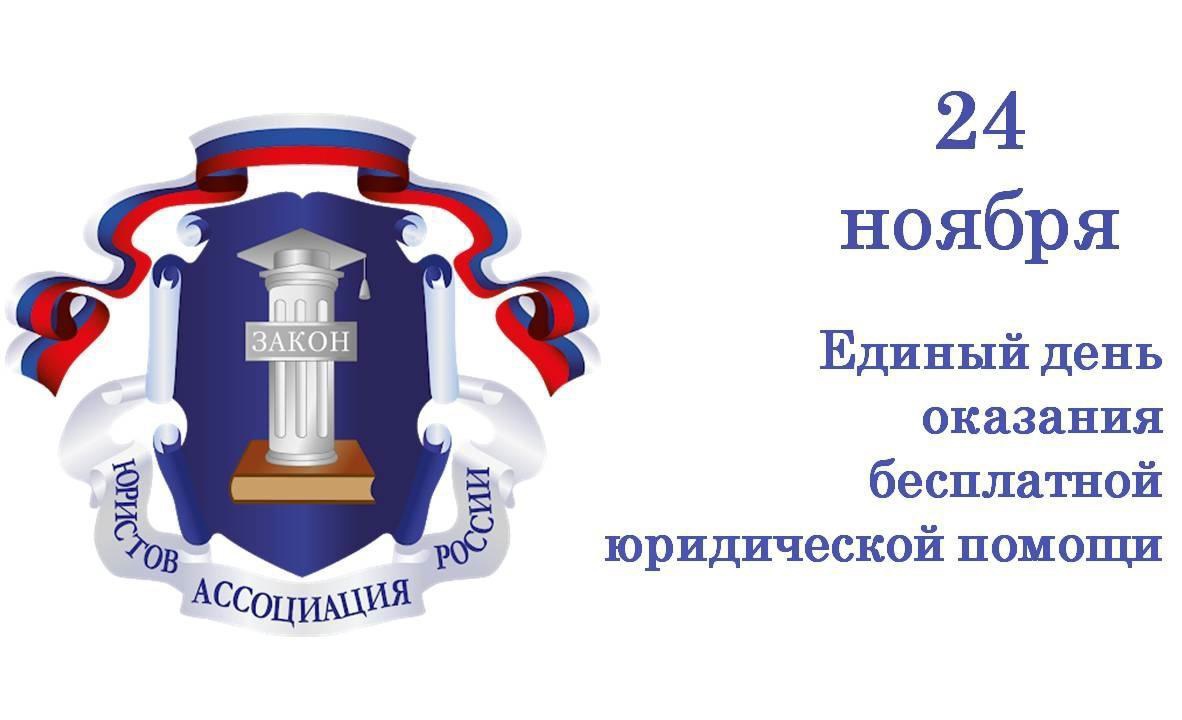 Жители Кинешмы смогут получить бесплатную юридическую помощь.