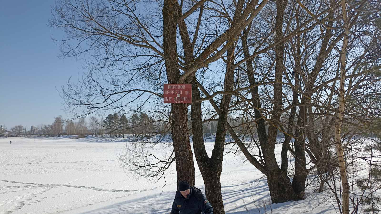 Выход на лед водоемов - запрещен.