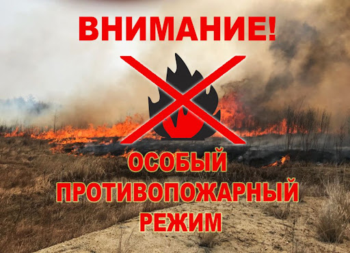 Город готовится к пожароопасному периоду.