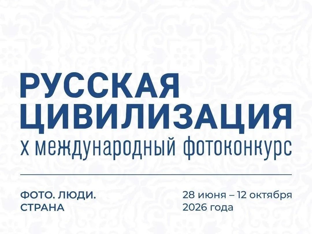 Тысячи взглядов. Миллионы историй. Одна страна.