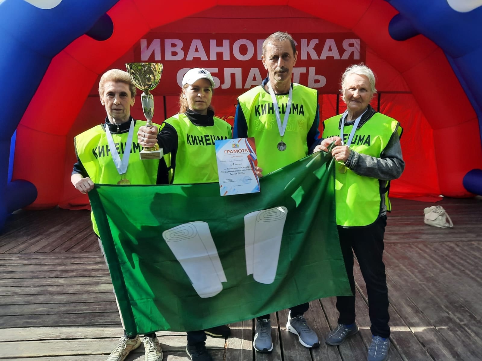 Команда Кинешмы стала победителем регионального этапа Спартакиады пенсионеров России.