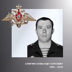 В Кинешме простились с участником специальной военной операции Александром Сипугиным.