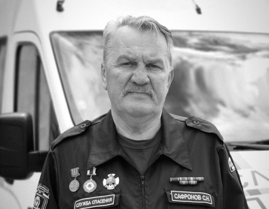 Ушел из жизни заслуженный человек и настоящий патриот своей страны Сафронов Сергей Николаевич.