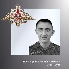 В Кинешме простились с участником специальной военной операции Русланом Мамасадиковым.