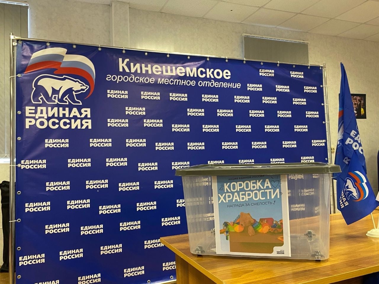 В Кинешме стартовала традиционная добрая акция «Коробка храбрости».