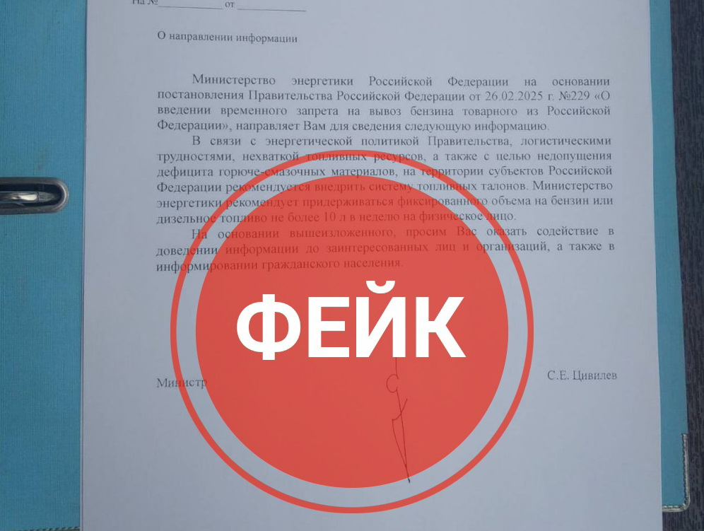 Осторожно, фейк!.